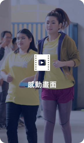 前往頁面:感動畫面