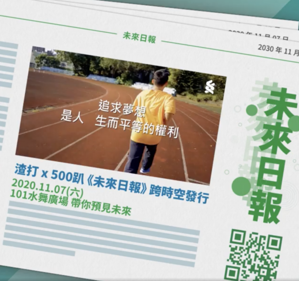 未來日報,視障者向前跑步